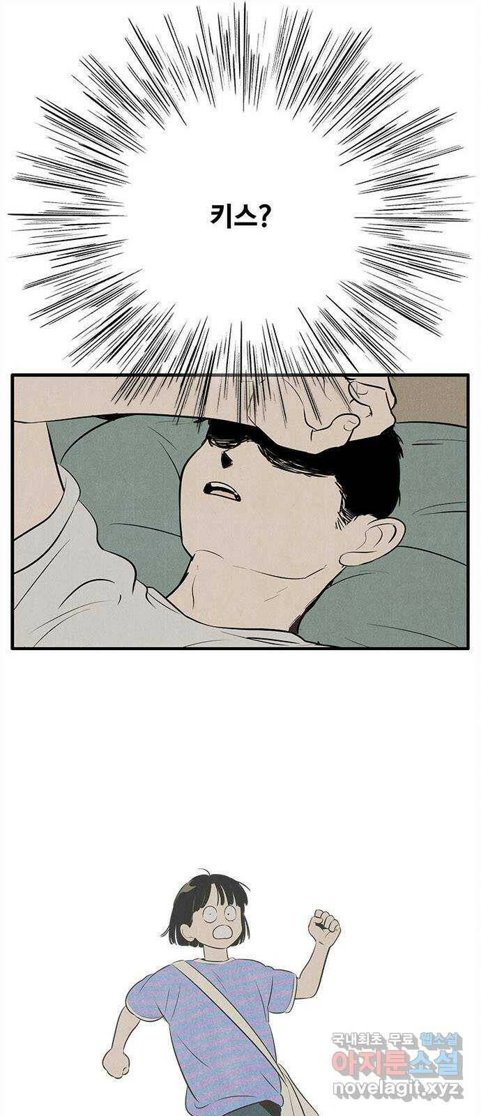 세기말 풋사과 보습학원 87화 6