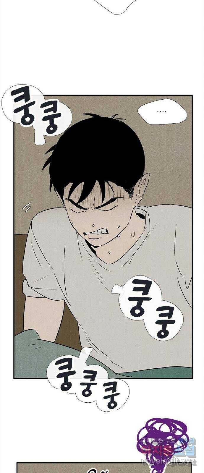 세기말 풋사과 보습학원 87화 14
