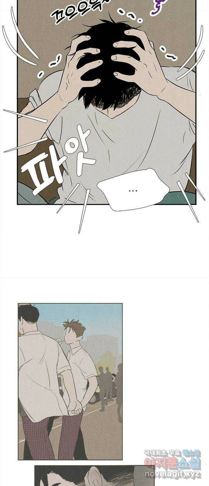 세기말 풋사과 보습학원 87화 15