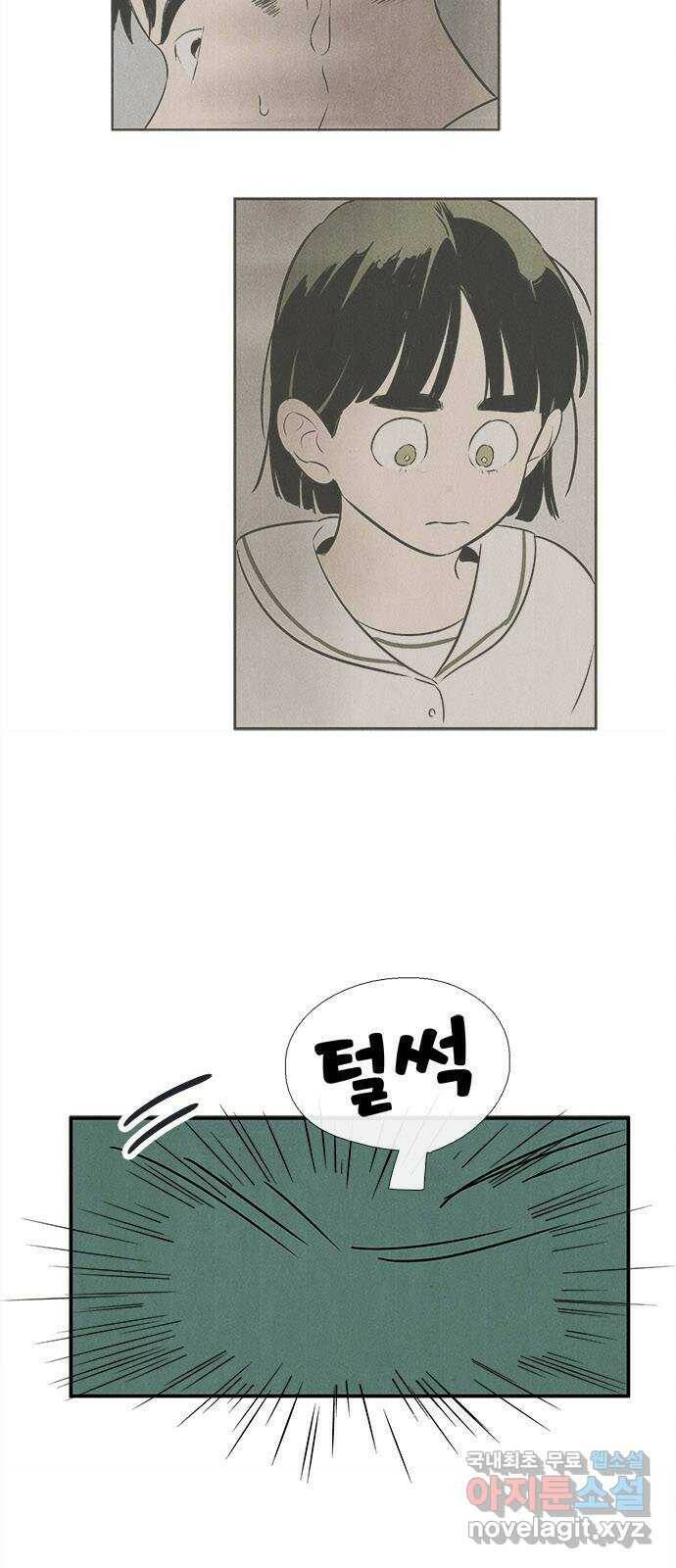세기말 풋사과 보습학원 87화 16