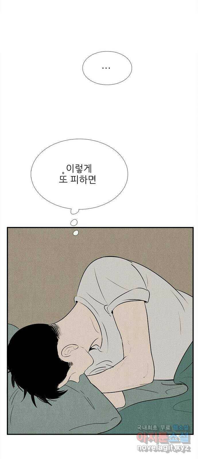 세기말 풋사과 보습학원 87화 17