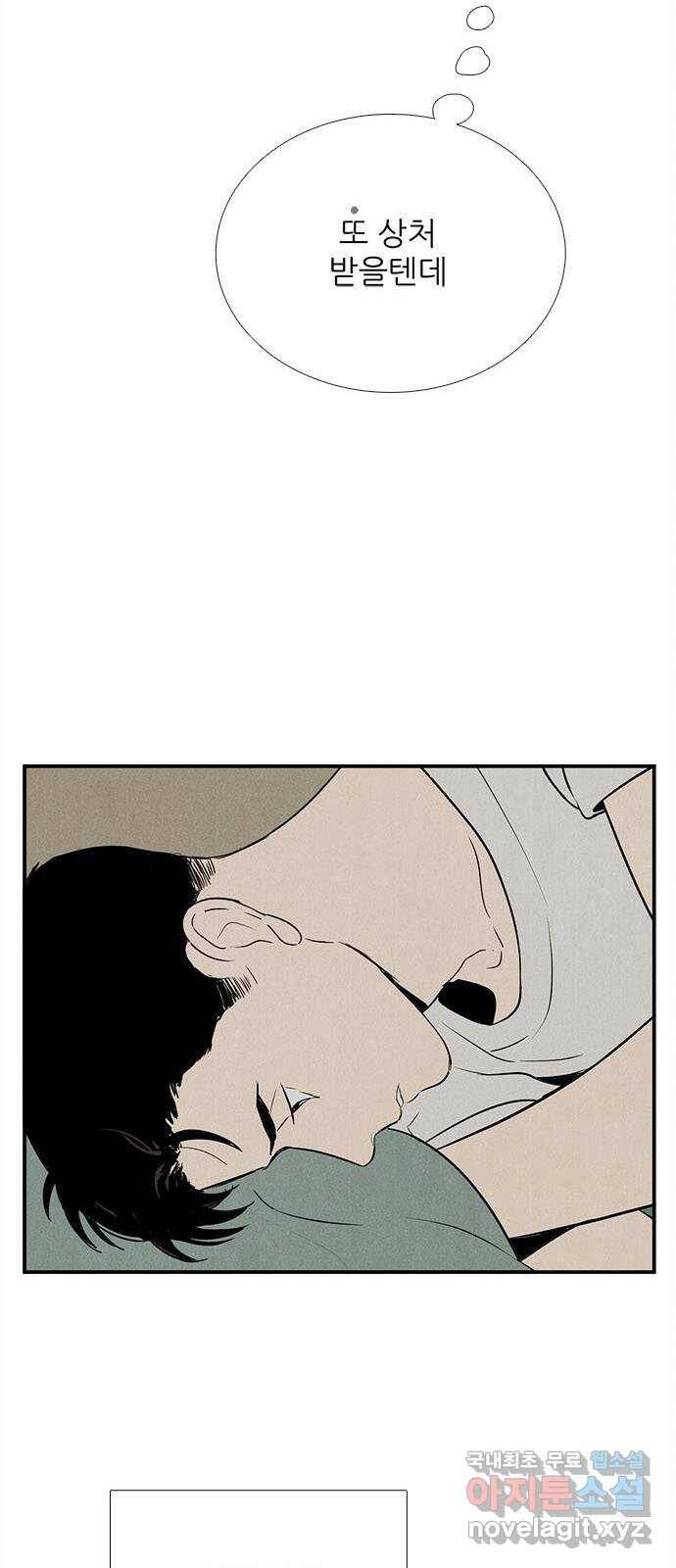 세기말 풋사과 보습학원 87화 18