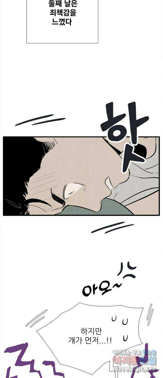 세기말 풋사과 보습학원 87화 19