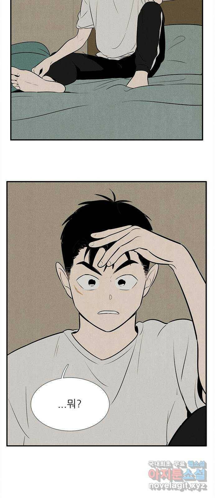 세기말 풋사과 보습학원 87화 22