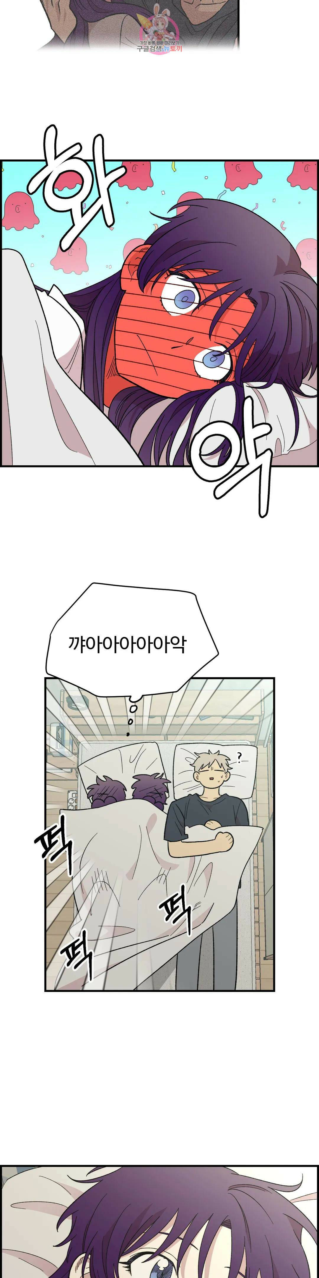2주간 재워주세요 외전 6화 16
