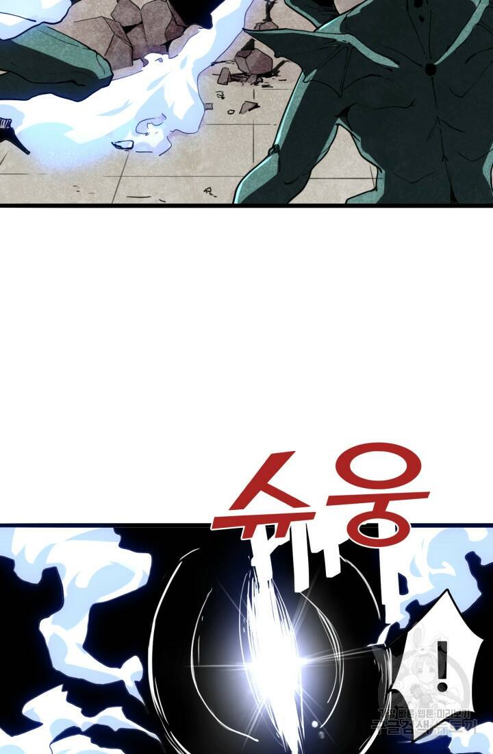 버그로 왕까지 4화 3