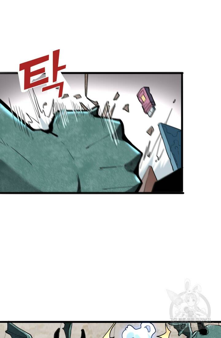 버그로 왕까지 4화 5
