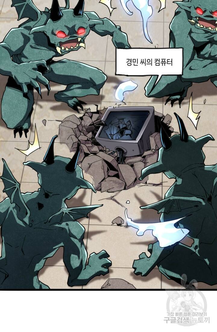 버그로 왕까지 4화 6