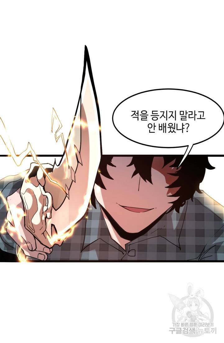 버그로 왕까지 4화 7