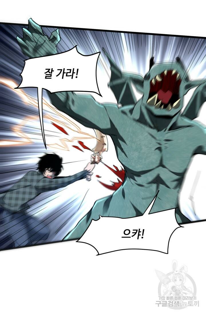 버그로 왕까지 4화 8