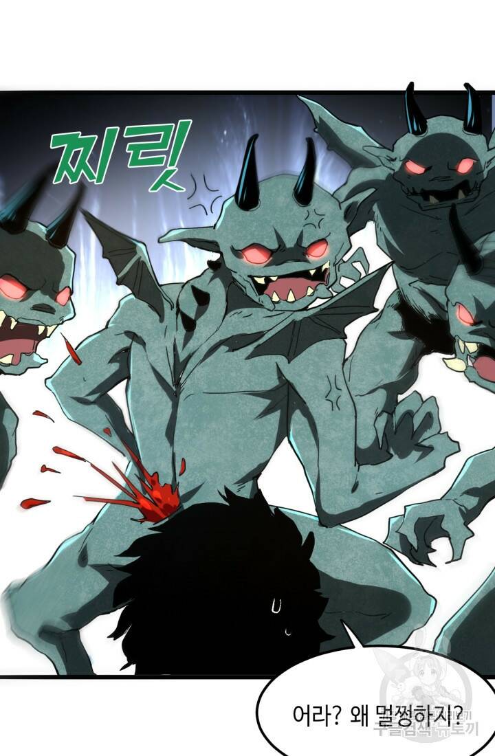 버그로 왕까지 4화 9
