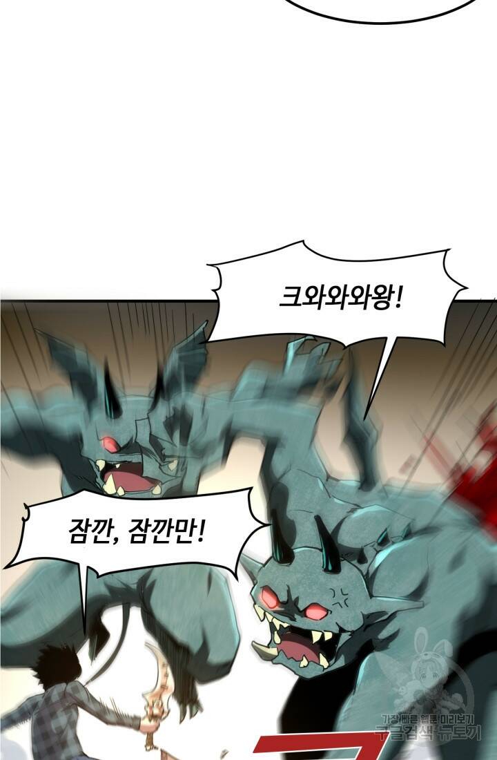 버그로 왕까지 4화 10