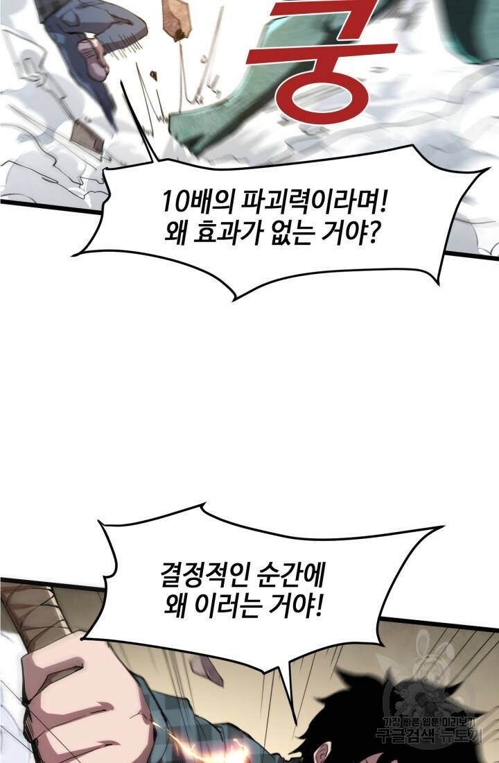 버그로 왕까지 4화 11
