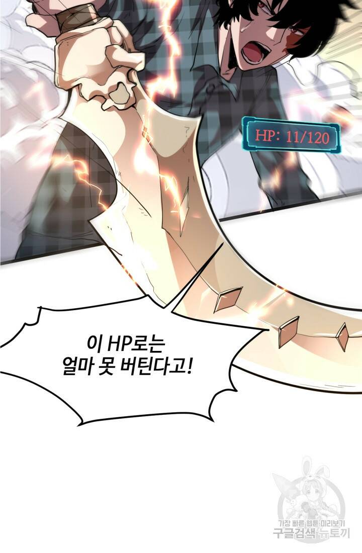 버그로 왕까지 4화 12