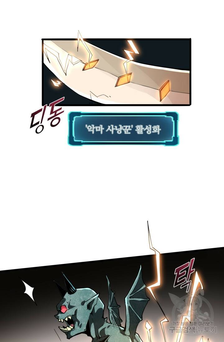 버그로 왕까지 4화 13
