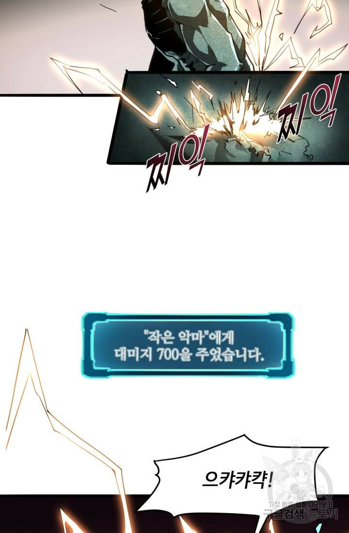 버그로 왕까지 4화 14