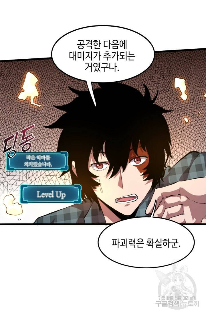 버그로 왕까지 4화 16