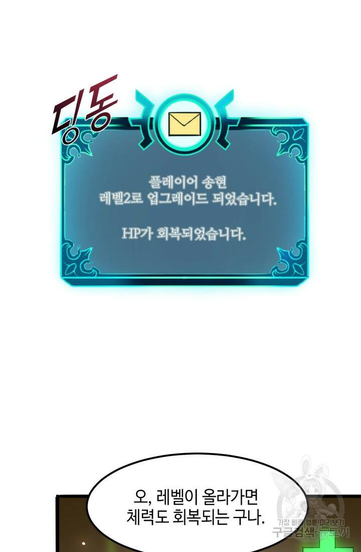 버그로 왕까지 4화 17