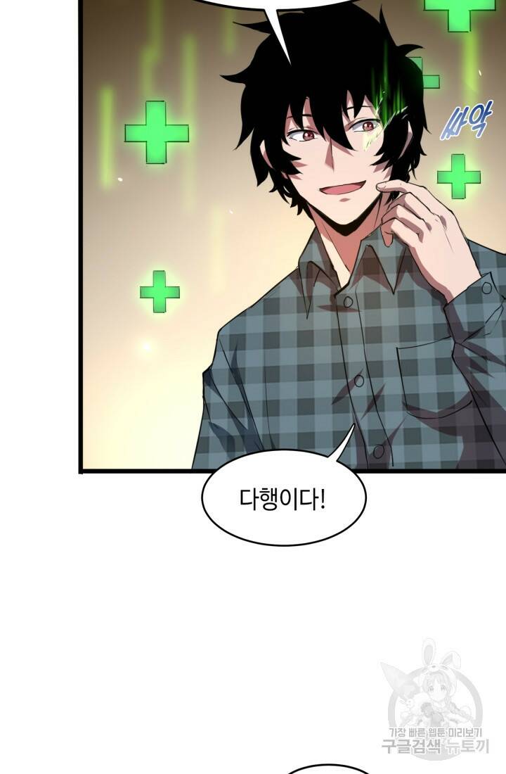 버그로 왕까지 4화 18