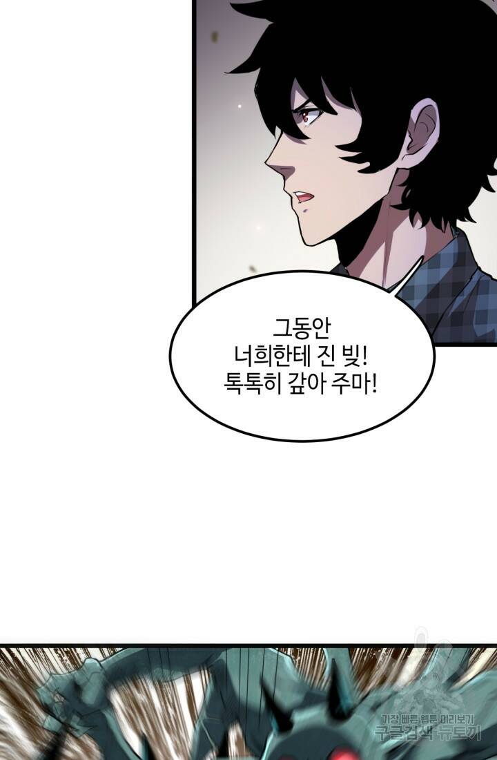버그로 왕까지 4화 21