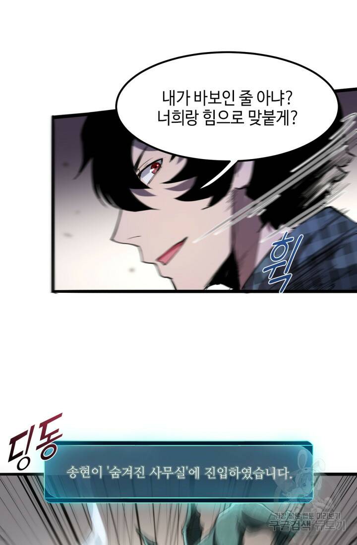 버그로 왕까지 4화 23