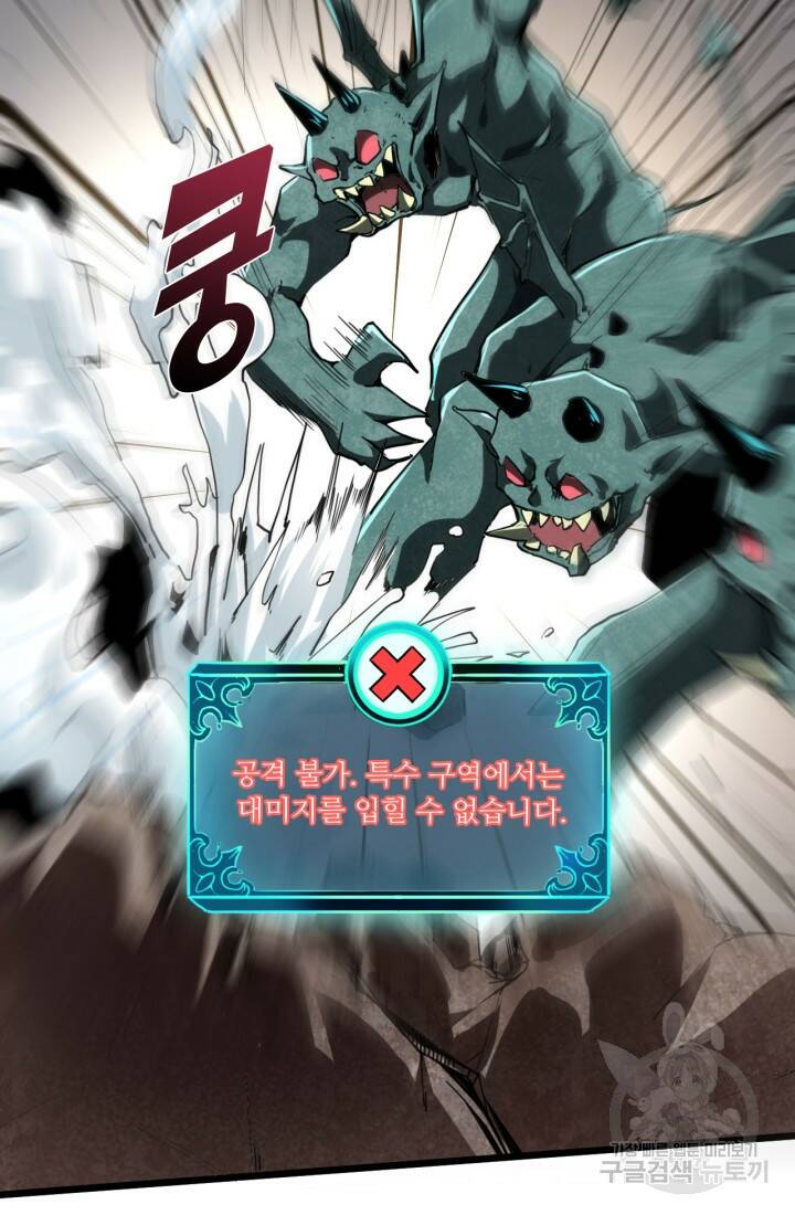 버그로 왕까지 4화 24