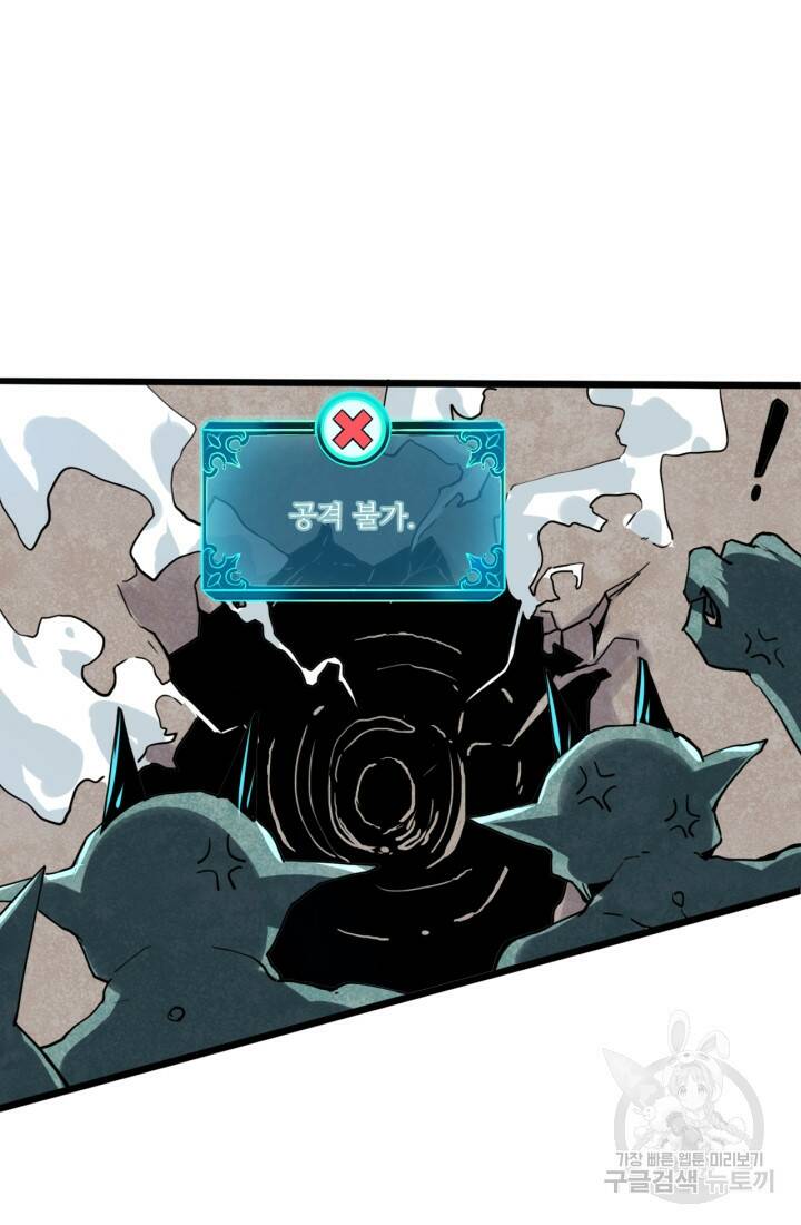 버그로 왕까지 4화 25