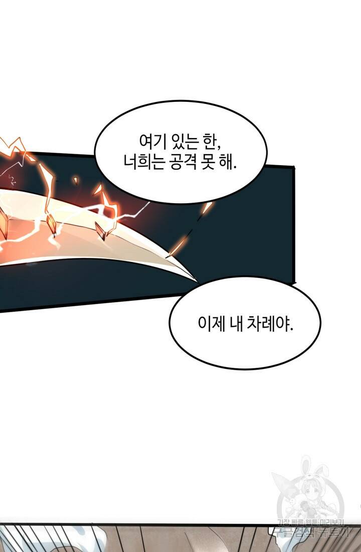버그로 왕까지 4화 26