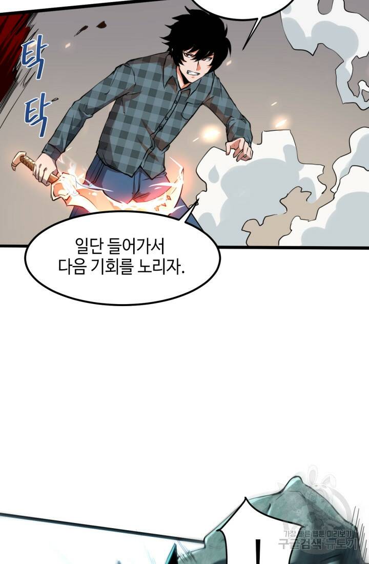버그로 왕까지 4화 29