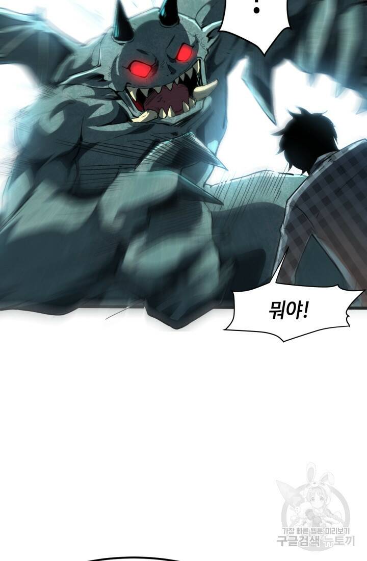 버그로 왕까지 4화 30