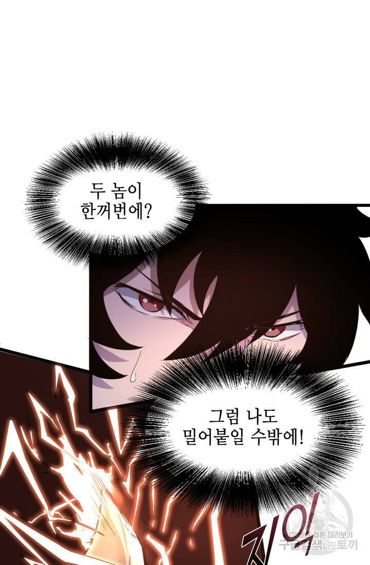 버그로 왕까지 4화 33
