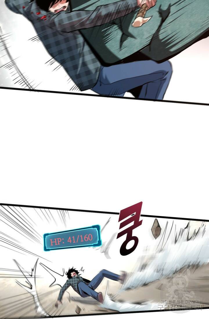 버그로 왕까지 4화 36