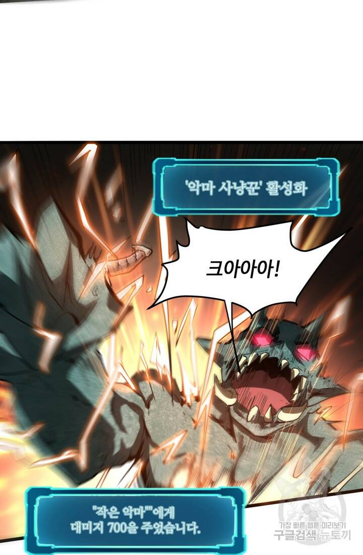 버그로 왕까지 4화 37