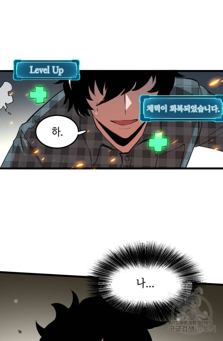 버그로 왕까지 4화 39