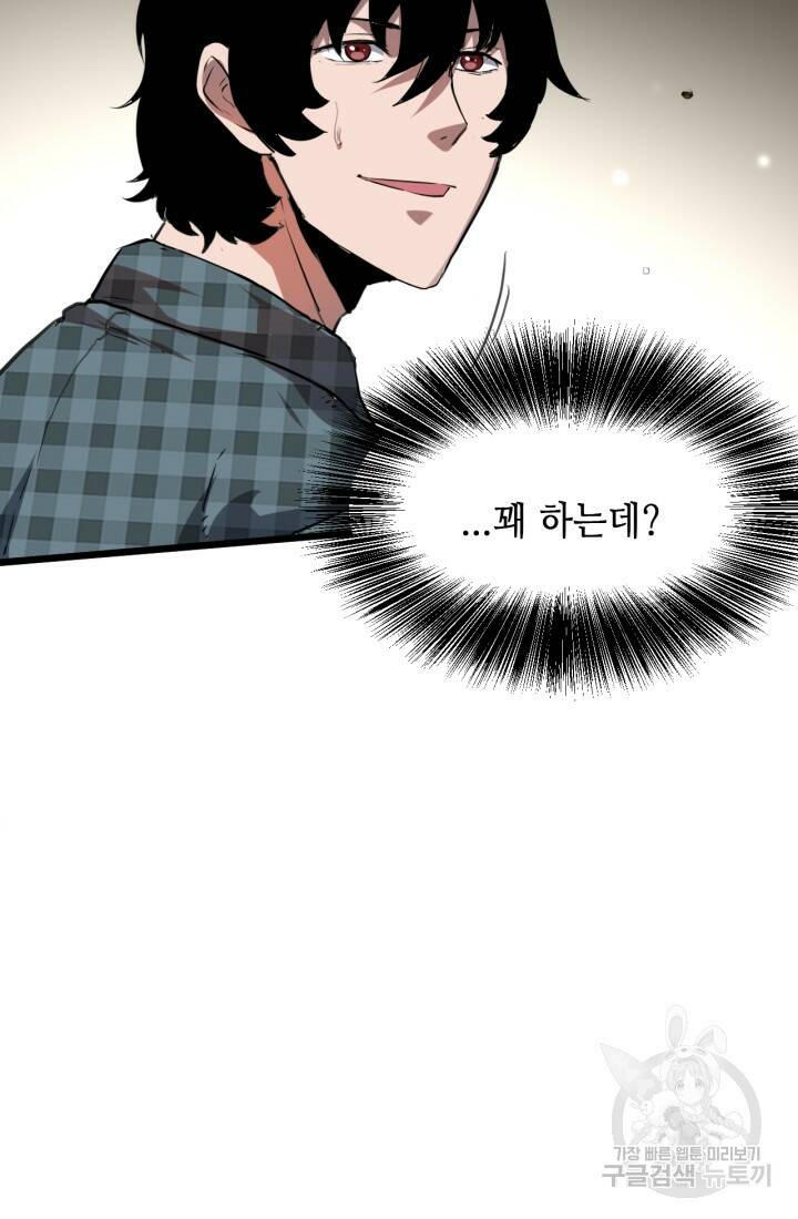 버그로 왕까지 4화 40