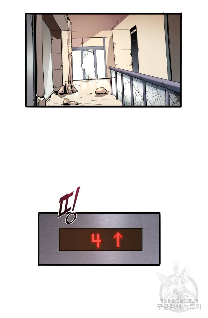 버그로 왕까지 4화 41