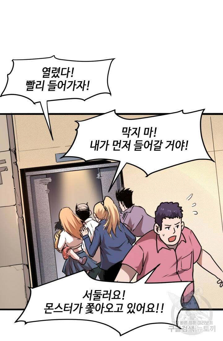 버그로 왕까지 4화 42