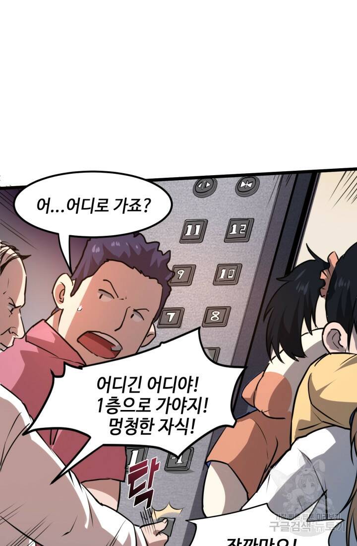 버그로 왕까지 4화 43