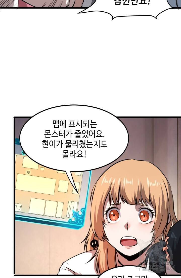 버그로 왕까지 4화 44