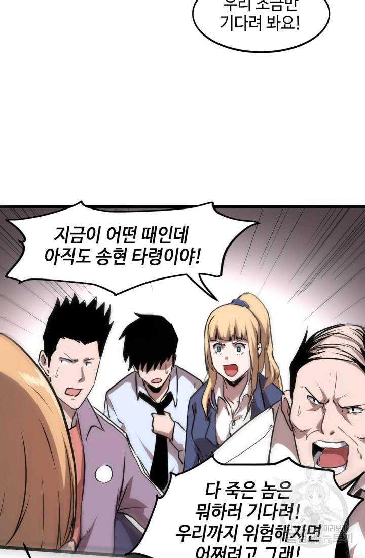버그로 왕까지 4화 45