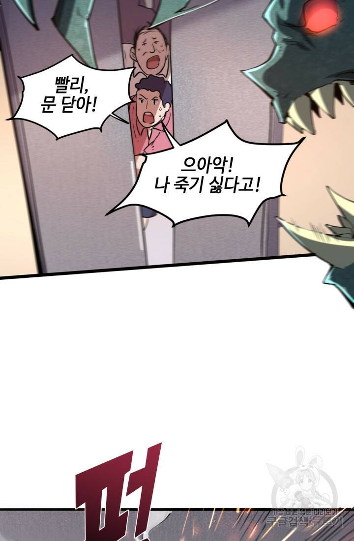 버그로 왕까지 4화 48