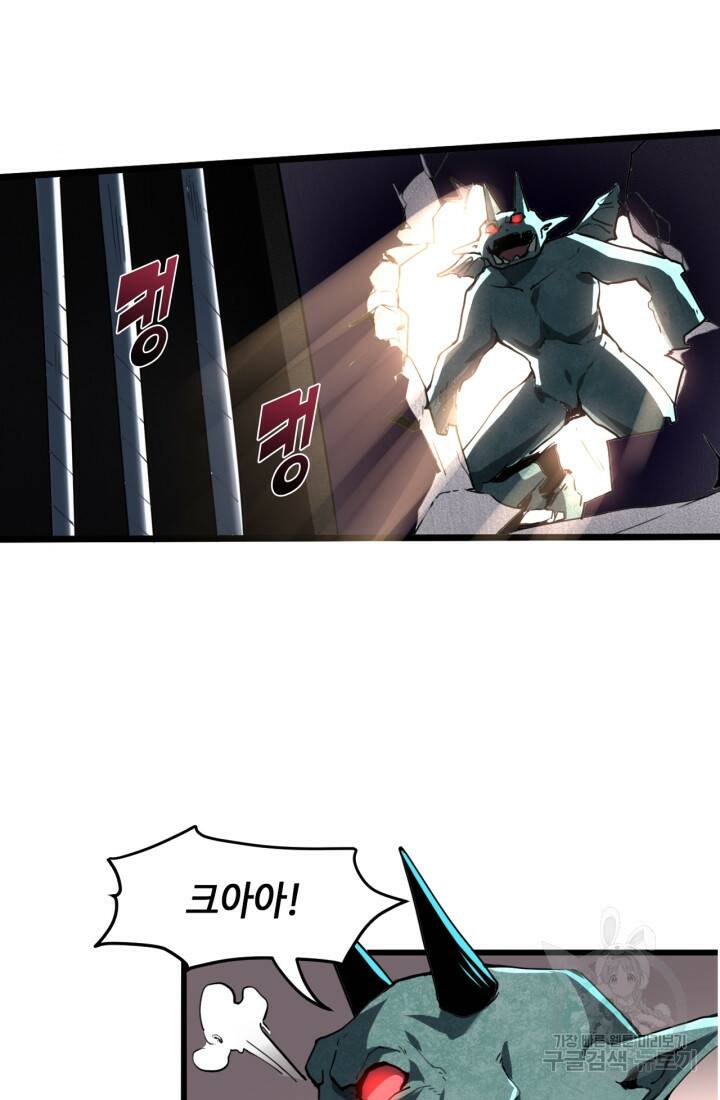 버그로 왕까지 4화 50
