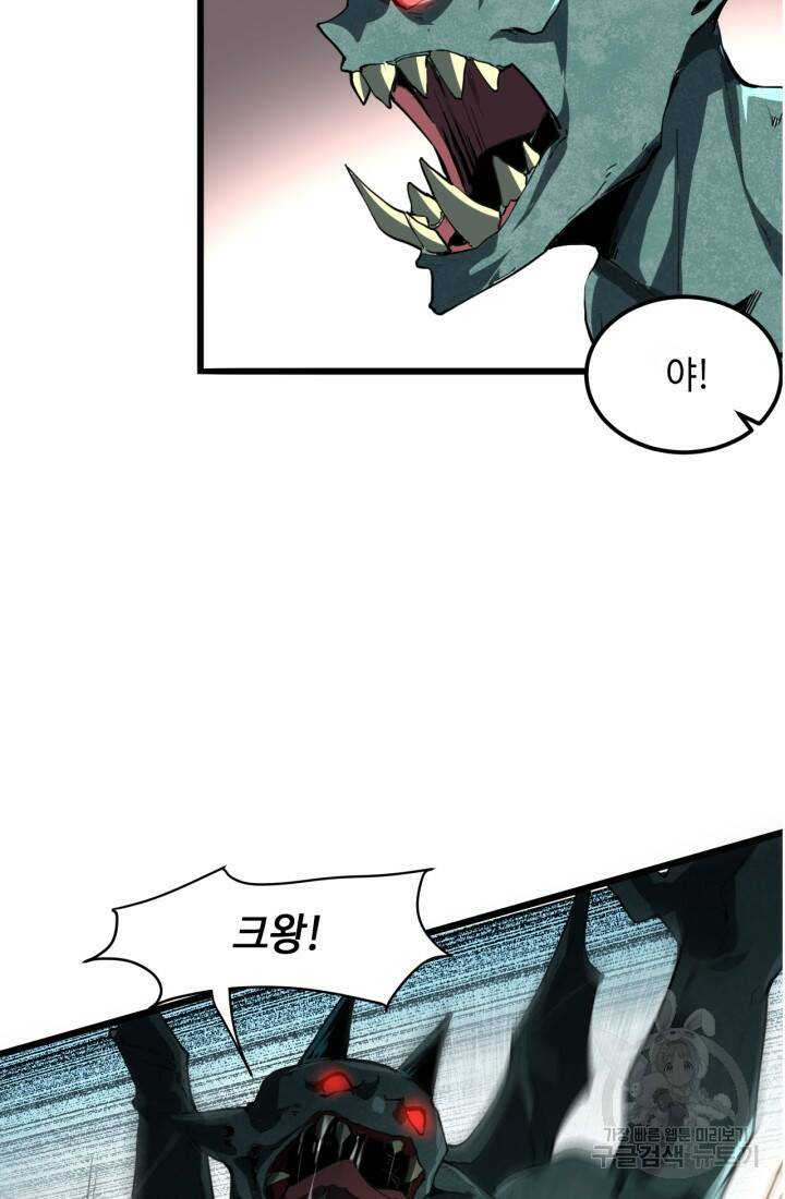 버그로 왕까지 4화 51