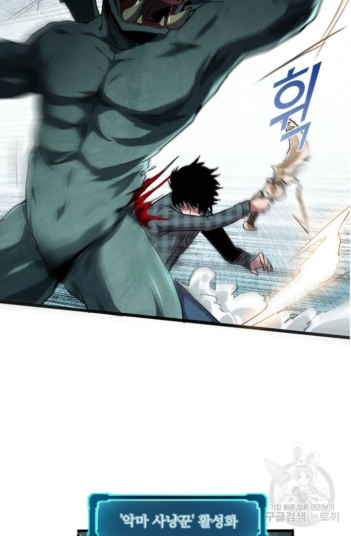 버그로 왕까지 4화 52