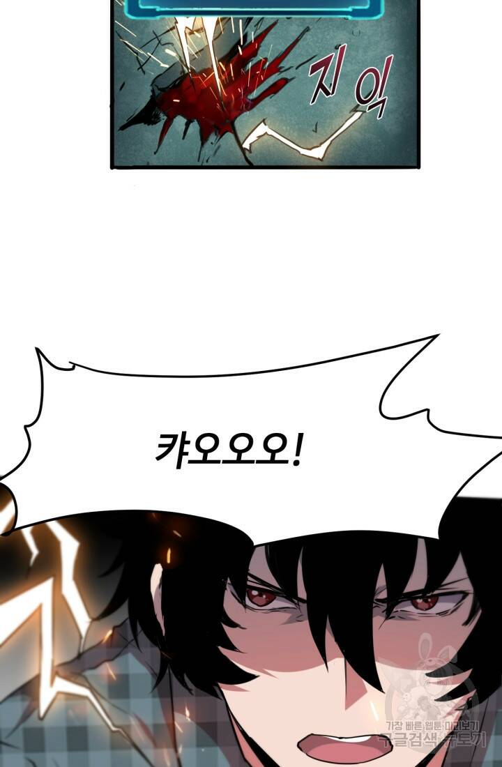 버그로 왕까지 4화 53