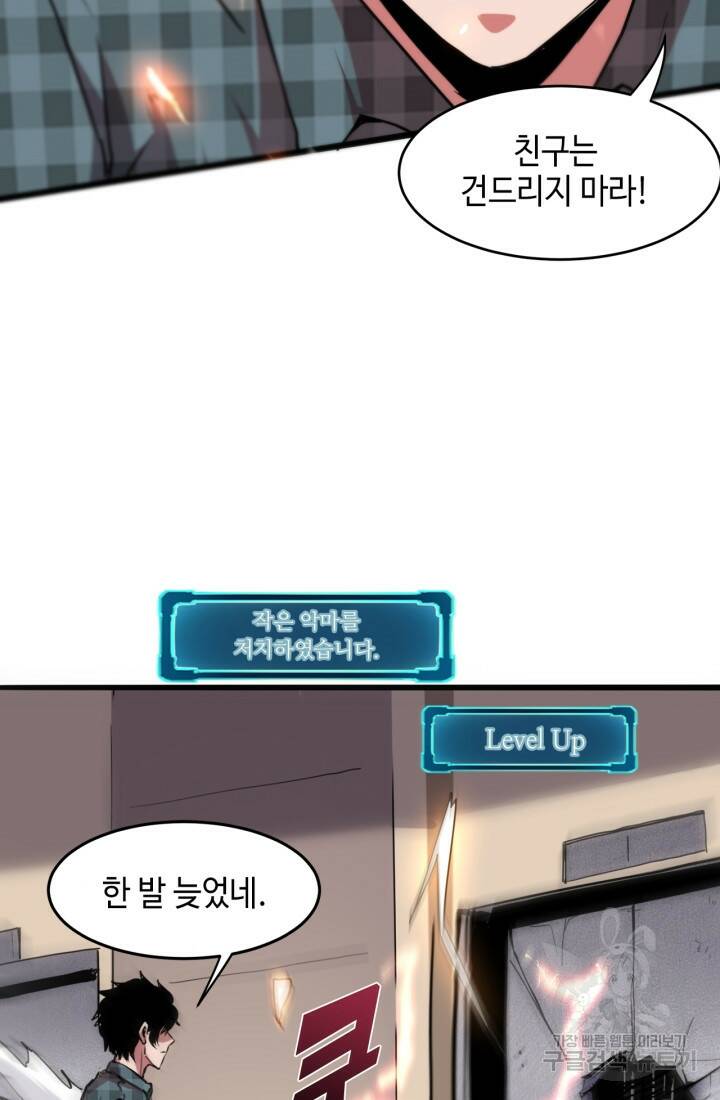 버그로 왕까지 4화 54
