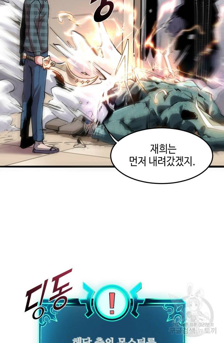 버그로 왕까지 4화 55
