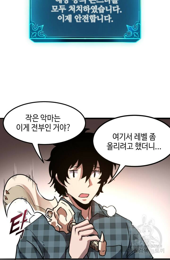 버그로 왕까지 4화 56