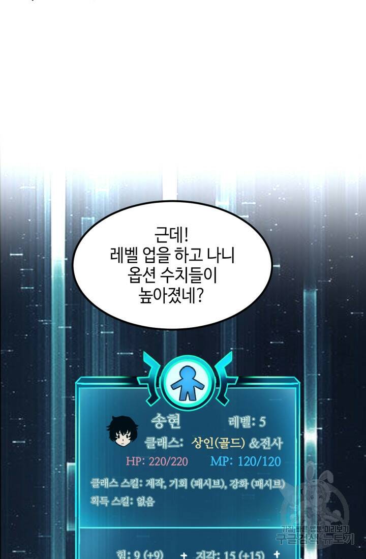 버그로 왕까지 4화 57