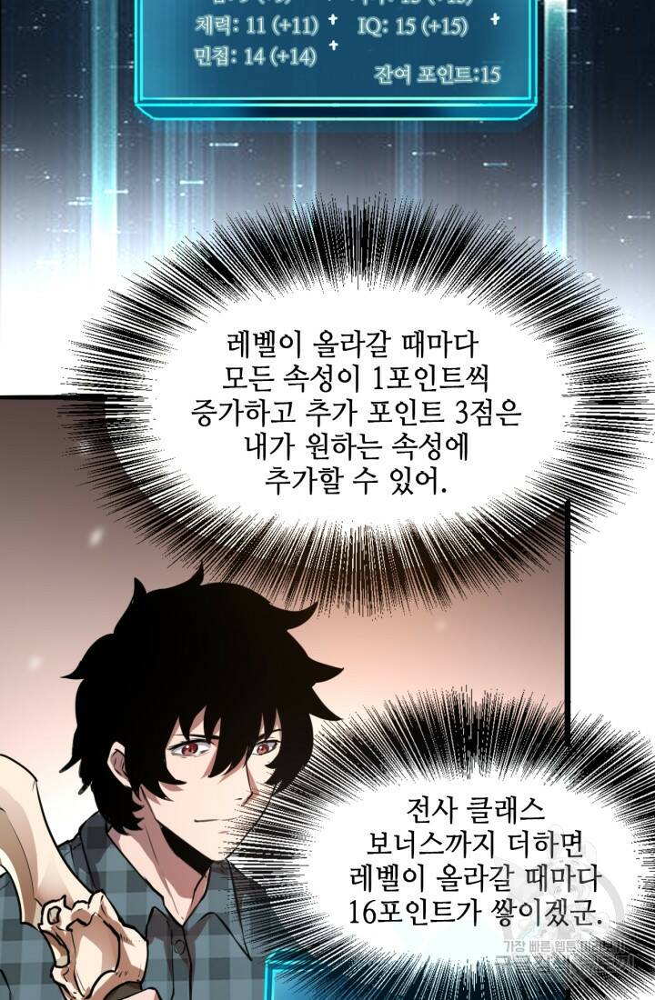 버그로 왕까지 4화 58